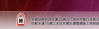 凹凸情色貼圖本網站限定年滿18歲方可瀏覽